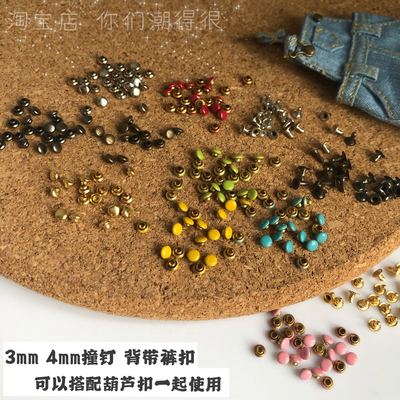 taobao agent [3mm 4mm collision] Metal color mini mushroom nails BJD baby clothes OB11 strap pants buttons 11 color