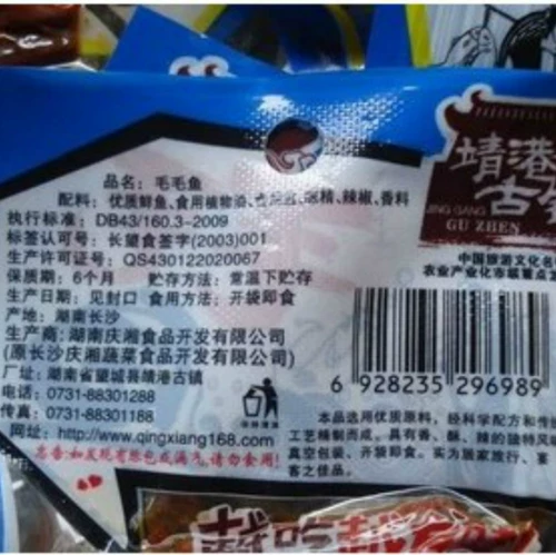 ХУНАН Специальные продукты Джингганг Древний город Мао Маомао Независимость Небольшая бумага. Суммарная маленькая рыба сухая сома, сома, ешь рыбу повседневные закуски