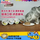 Итальянский морановый кошачий ланч кошачья коробка киттерка молочное пирог, питательные, говяжьи куриные кролики в мягкую консервированную пищу для кошек