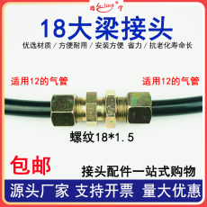 Фитинг 货车卡车气管接头大梁三通接头铁刹车气泵12mm气管外丝牙直通弯头 Luning