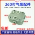 bánh răng Xe tải Chao Chai 6105/4102/26D Máy nén khí máy nén khí Đầu xi lanh Hợp đồng phụ bánh răng trụ răng thẳng xi lanh 