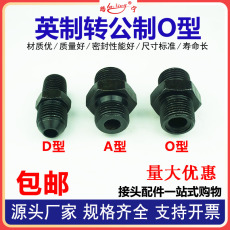 Фитинг 英制转公制接头o型油管变径接头异大小转换高压直通外丝液压接头