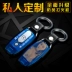 Sáng tạo mới tùy chỉnh chữ số tấm giấy phép xe keychain chống mất giấy phép số xe tấm sạc thủy triều nhẹ hơn