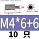 M4*6+6 (10) Spot