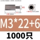 M3*22+6 (1000) Пятно