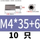 M4*35+6 (10) Spot