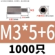 M3*5+6 (1000) Пятно
