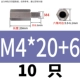 M4*20+6 (10) Spot