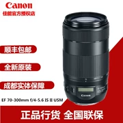 Máy ảnh DSLR Canon Canon EF 70-300mm f 4-5.6 IS II