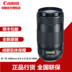 Máy ảnh DSLR Canon Canon EF 70-300mm f 4-5.6 IS II Máy ảnh SLR