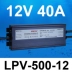 lioa 1000va MEAN WELL chống thấm nước LPV-400W chuyển đổi nguồn điện 220 đến 12V24V ngoài trời ngoài trời dải đèn LED biến áp DC 2 pin mắc nối tiếp nguồn to ong 24v 10a Nguồn chống thấm