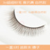 Peach Fox Lông mi giả Mô phỏng siêu nhiên Khuôn mặt giả Lông mi Air Net Hiệu ứng ghép màu đỏ Trang điểm hàng ngày các loại mi giả tự nhiên Lông mi giả