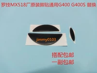 Logitech 518 G400 G400S Оригинальная нога
