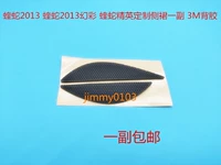 Viper Elite 2013 Custom Skirt 1 ПРОМОТРАВИТЬ