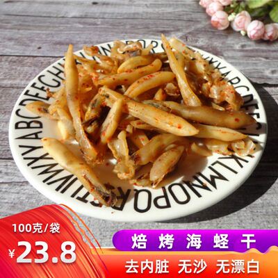 Запеченные моллюски, сушеное мясо, фирменное блюдо Даньдун, дикие морепродукты без песка, водные продукты, моллюски, моллюски, бамбуковые моллюски, закуски.