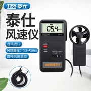 Đài Loan Taishi AVM01/03/05/07 máy đo gió có độ chính xác cao máy đo gió cánh quạt máy đo gió máy đo gió