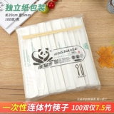Экологичные палочки для еды, панда, 100шт, 20см