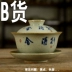 Bộ ấm trà Kung Fu Ba bát Đồ đá ốp lát Bát ấm trà Hội chợ B Hàng hóa chế biến giá siêu thấp - Trà sứ bộ ấm chén cao cấp Trà sứ