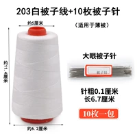 203 Bai Bo Qiainee+10 больших глазных капсул