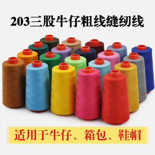 16 -летний магазин более 20 цветов Новые продукты 203 Три -образная швейная машина линия ручной плитки пагоды джинсовая ткань