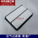 Подходит для Китая Junjie FSV Cross H330 H320 H530 V5 Air Grid Element