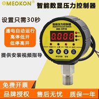 máy biến áp khô Thượng Hải Mingkong thông minh điều khiển áp suất điện tử hiển thị kỹ thuật số đồng hồ đo áp suất máy nén khí chuyển đổi áp lực nước MD-S910 một máy biến thế