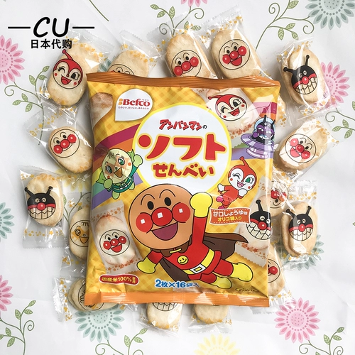 Cu Japan Befco Kurishan Rice Fruit Fruit Baby Children's Snack Superman Superman Xianbei Rice Cake 2*16 маленькая сумка 1+