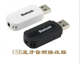 Raive L1 Bluetooth Adapter Car Aux Bluetooth беспроводной аудио -конвертер USB Bluetooth -приемник