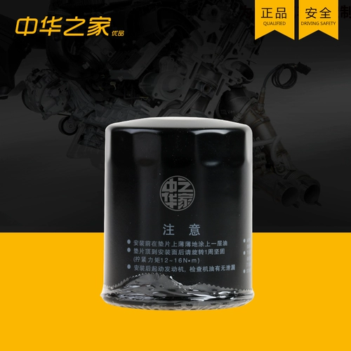 Китай V3 H3 H330 H320 H230 H220 BM15L Оригинальный фильтр нефтяного фильтра Оригинальный фильтр.