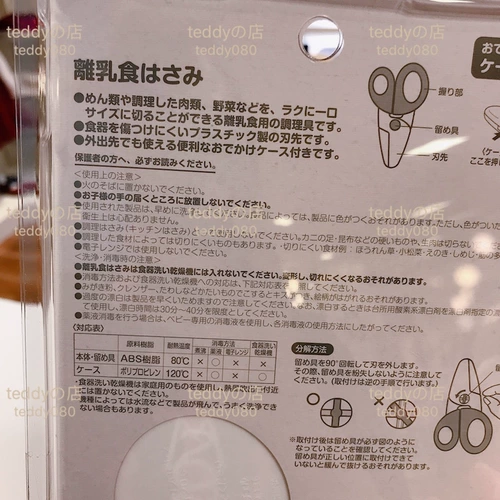 Familiar, японский детский стульчик для кормления, посуда для прикорма, пищевые ножницы, портативный контейнер для закусок
