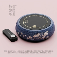 Youdian Boed Sakura Flying Deep Blue Glaze Special Edition 1600W