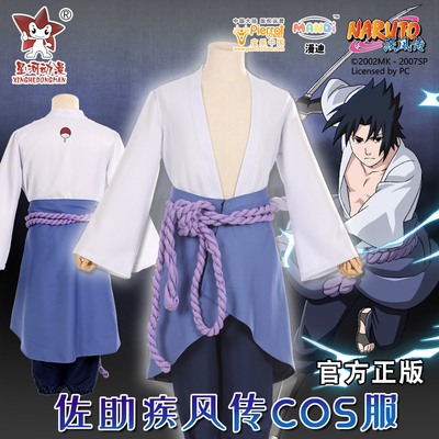 taobao agent Naruto, uniform, cosplay