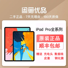Tablet PC 二手ipad pro4代2020新款苹果 air4原装pro3平板电脑11寸12.9寸18