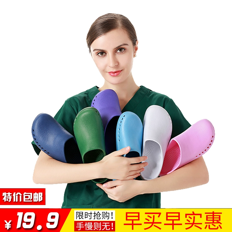 phòng mổ phẫu thuật dép chuyên dụng chống trượt giày phụ nữ làm việc giày nam y tá y tá giày bảo vệ Bao Đầu dép thí nghiệm 