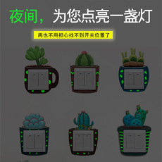 Декор для выключателя 创意硅胶开关贴墙贴灯开关保护套客厅立体简约现代夜光墙壁贴装饰