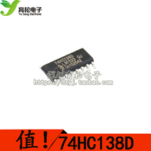 Пластинка 74HC138 Тридцать восемь декодеров / декодеров SOP - 16 Шэньчжэнь Yusong Electronics