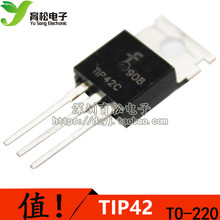 Триод TIP42C TIP42 транзистор TO - 220 Шэньчжэнь Yusong Electronics