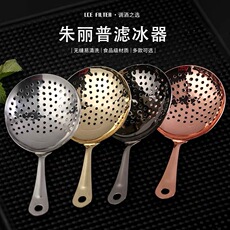Фильтр для льда 不锈钢勺形过滤器调酒多功能滤冰器 搅拌杯专用隔冰器 朱莉普滤网