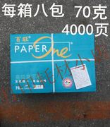 Châu Á Thái Bình Dương Semba Baiwang A4 sao chép giấy a4 giấy in văn phòng A3 giấy trắng 70g bột gỗ nguyên chất đầy đủ hộp 8 gói