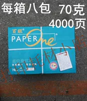 Châu Á Thái Bình Dương Semba Baiwang A4 sao chép giấy a4 giấy in văn phòng A3 giấy trắng 70g bột gỗ nguyên chất đầy đủ hộp 8 gói giấy in hồng hà