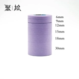 Слабая липкая фиолетовая голубая красавица белая маскировка Mt -tape 18 -метровый MT Factory