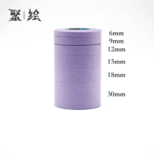 Слабая липкая фиолетовая голубая красавица белая маскировка Mt -tape 18 -метровый MT Factory