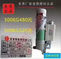 Оригинальный тайваньский мотор моторного моторного затвора Dongrong 300 кг 500 кг KG DR-300DR-500 Гараж