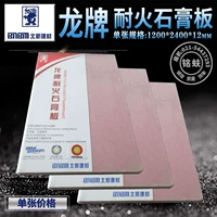 Beixinlong Brand Fire Gypsum Board 1200*2400*12 мм перегородка стены потолочная система Материал Светлый стальный проект