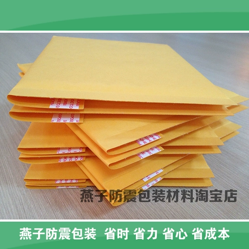 Золотая желтая кожаная бумага Композитные пузырьки (PJ14) 180x140+40 мм = RMB: 0,45 Юань/Кусок