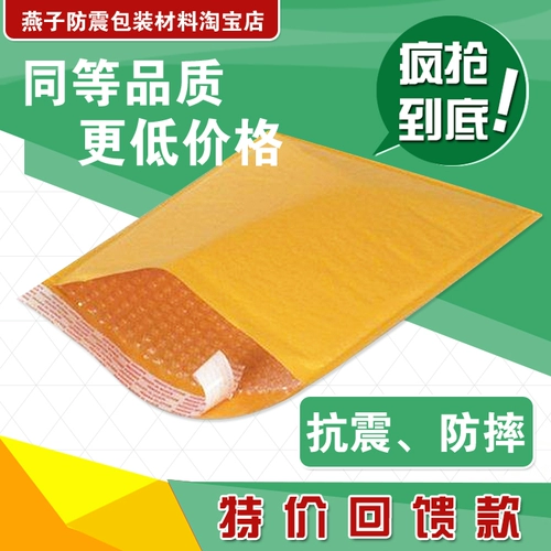 Золотая желтая кожаная бумага Композитные пузырьки (PJ14) 180x140+40 мм = RMB: 0,45 Юань/Кусок