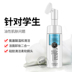 Sữa tẩy rửa MOUSSE ROUNUOUS RỬA SỮA Nữ Dỡ đồ trang điểm Mousse Mild Deep Cleaning Nicotinamide Male sữa rửa mặt cerave cho da dầu mụn 