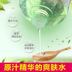 RU Ravic Sauce 450ml Hydrating Aloe Vera Tinh chất mực 水 柔 水 水 化 化 水 toner la roche posay cho da nhạy cảm 