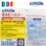 Bethoven Pet/Японский Gex Geis Cat использовал фильтр для фильтра с мягкой водой для воды.