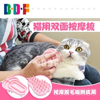 Mèo Beethoven mèo hai mặt chải cao su chải tóc mèo chải tóc mèo chải lông mèo chải lông - Cat / Dog Beauty & Cleaning Supplies găng tay lấy lông rụng cho chó mèo